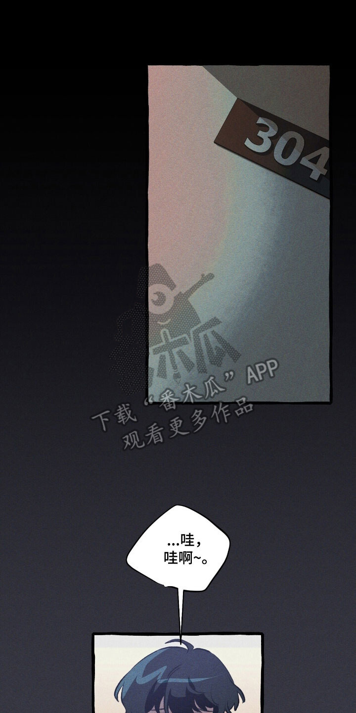 第71章：说出理由 第3页
