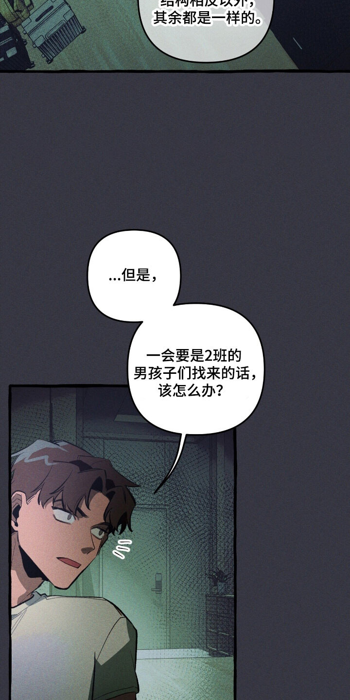 第71章：说出理由 第5页