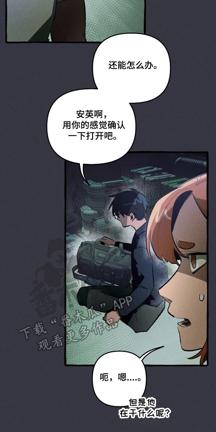 第71章：说出理由 第6页