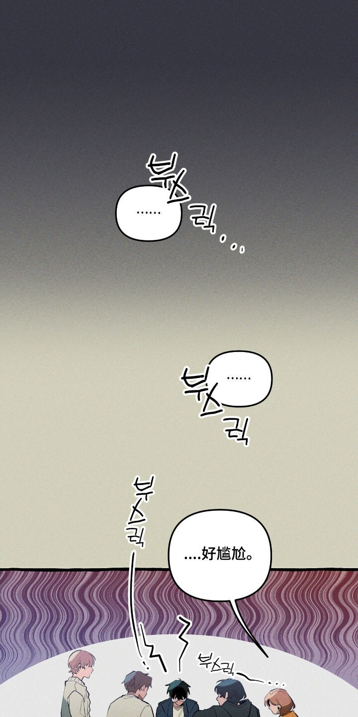 第71章：说出理由 第7页