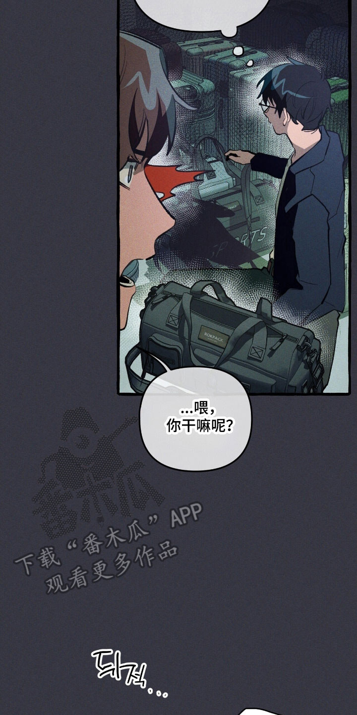 第71章：说出理由 第11页