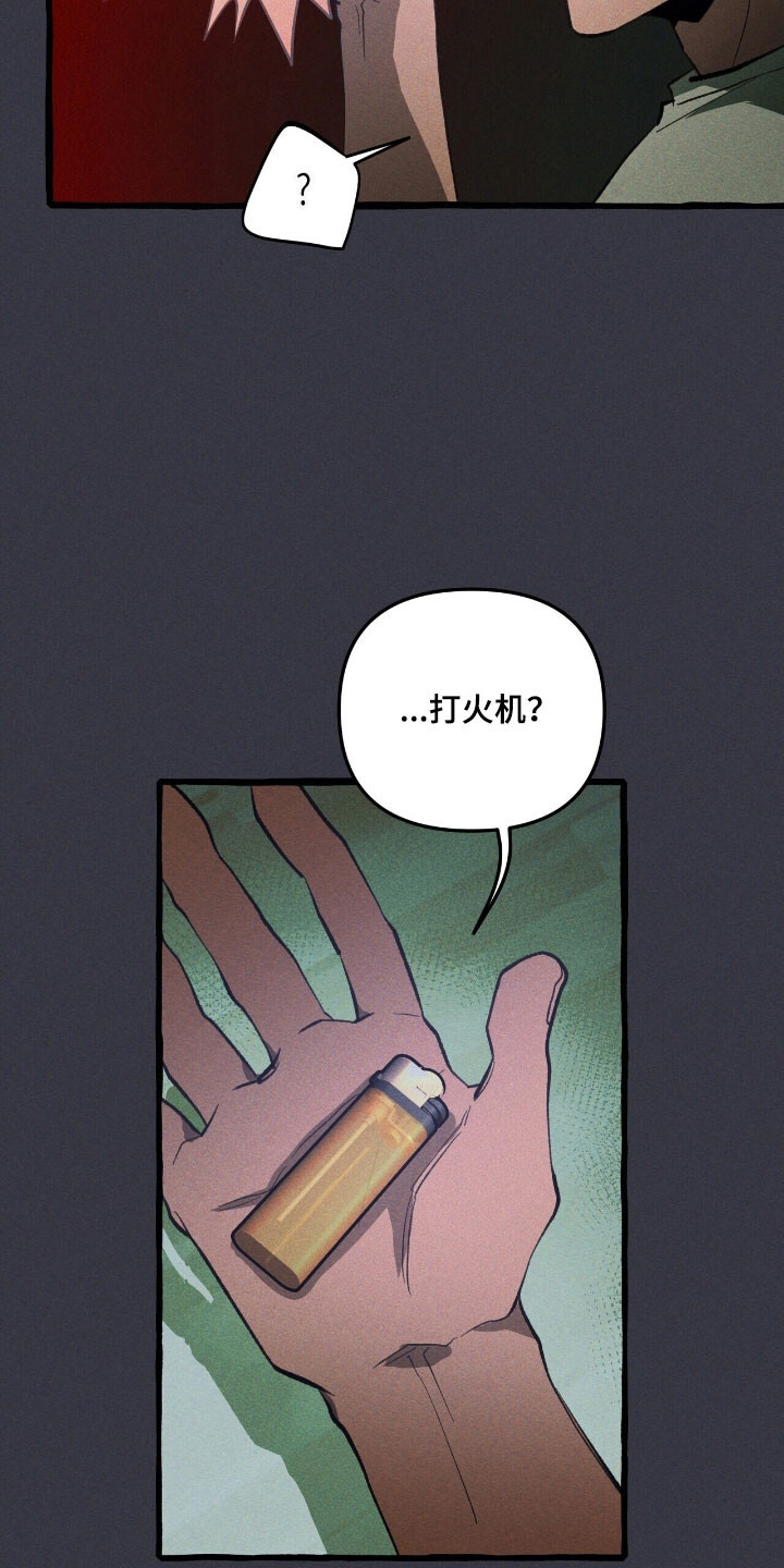 第71章：说出理由 第13页