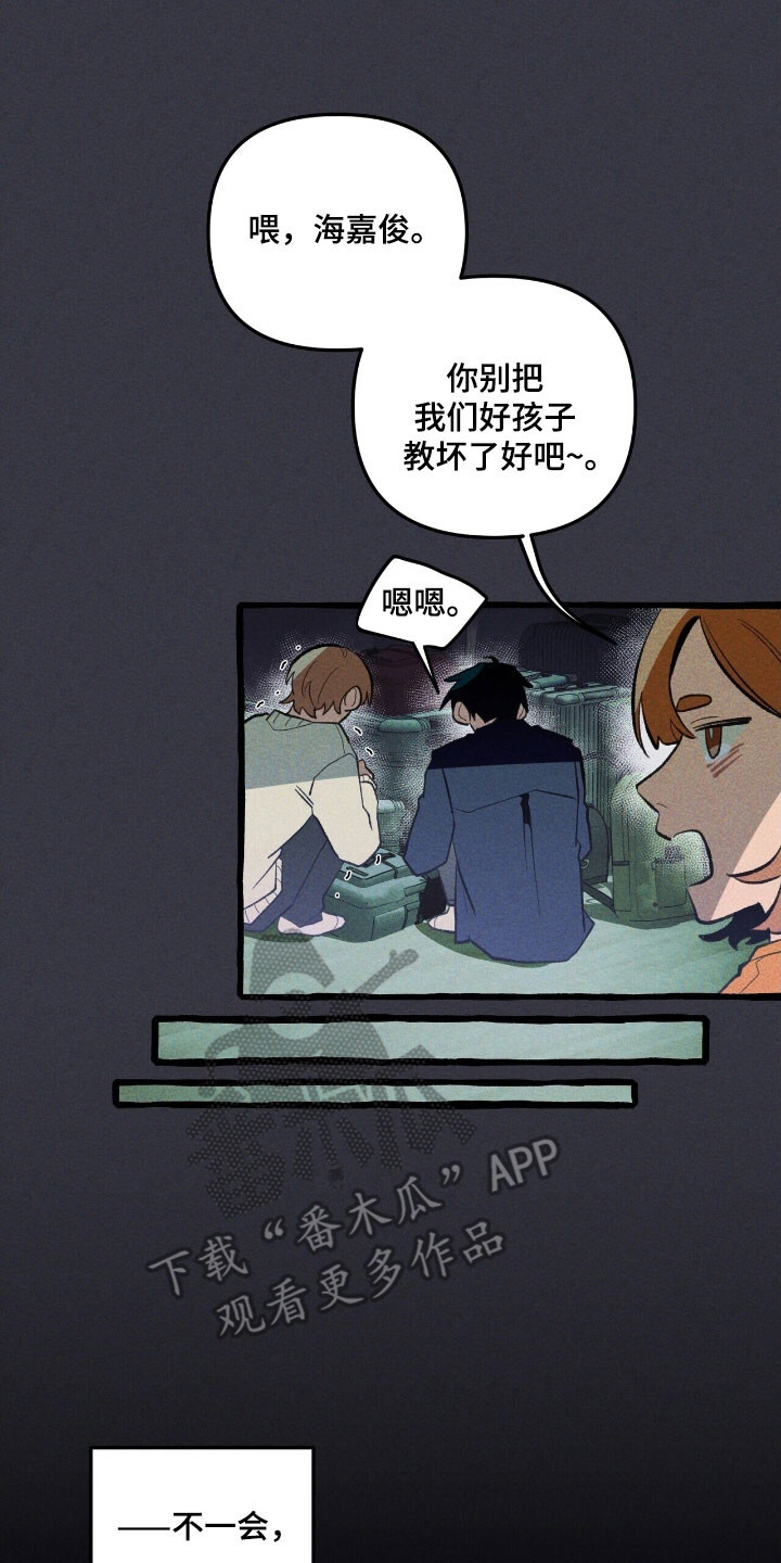 第71章：说出理由 第19页
