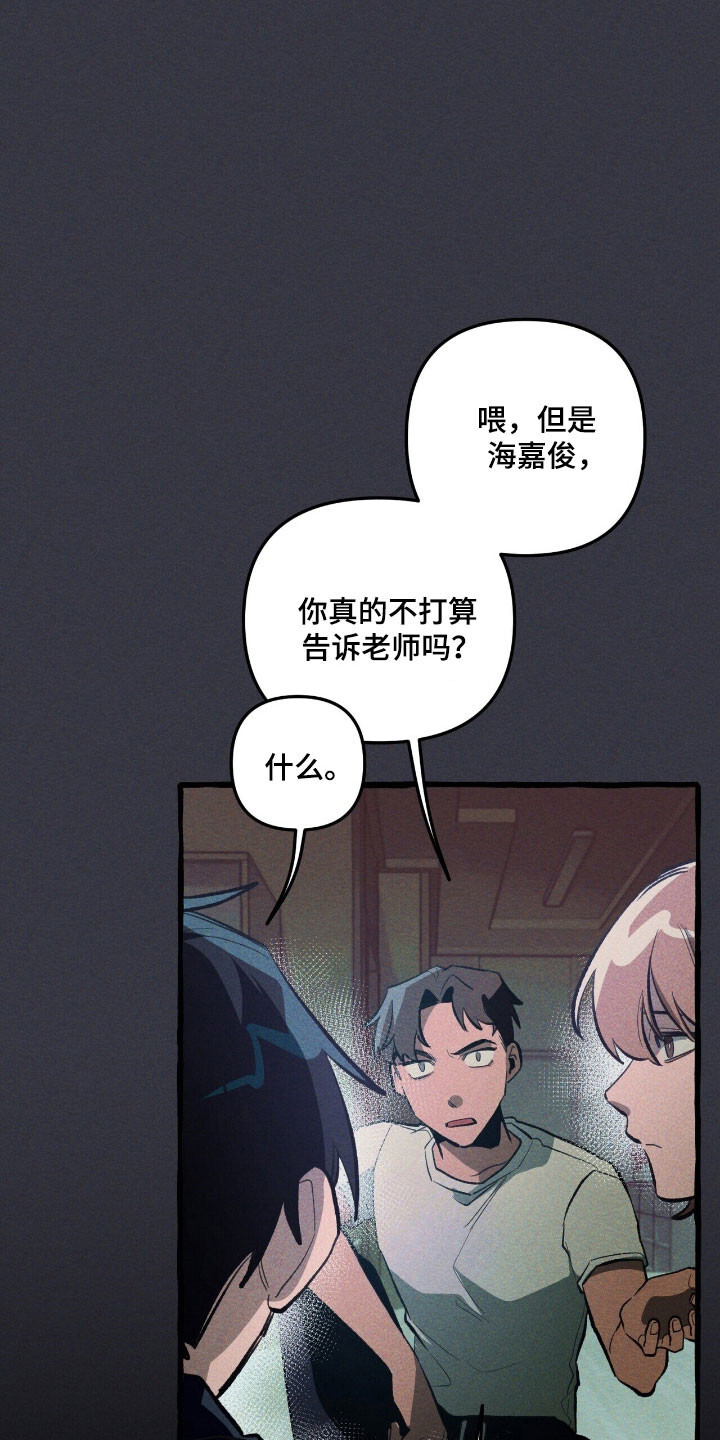 第71章：说出理由 第25页