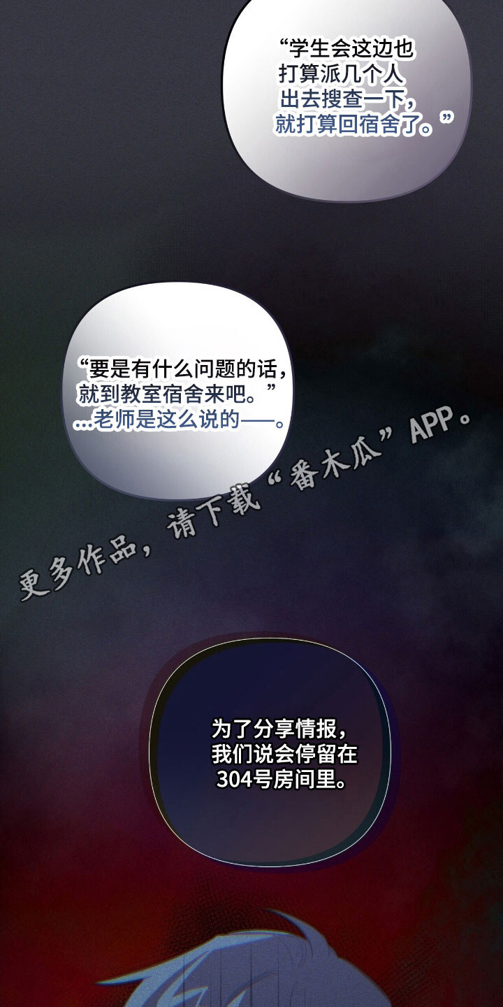 第71章：说出理由 第30页