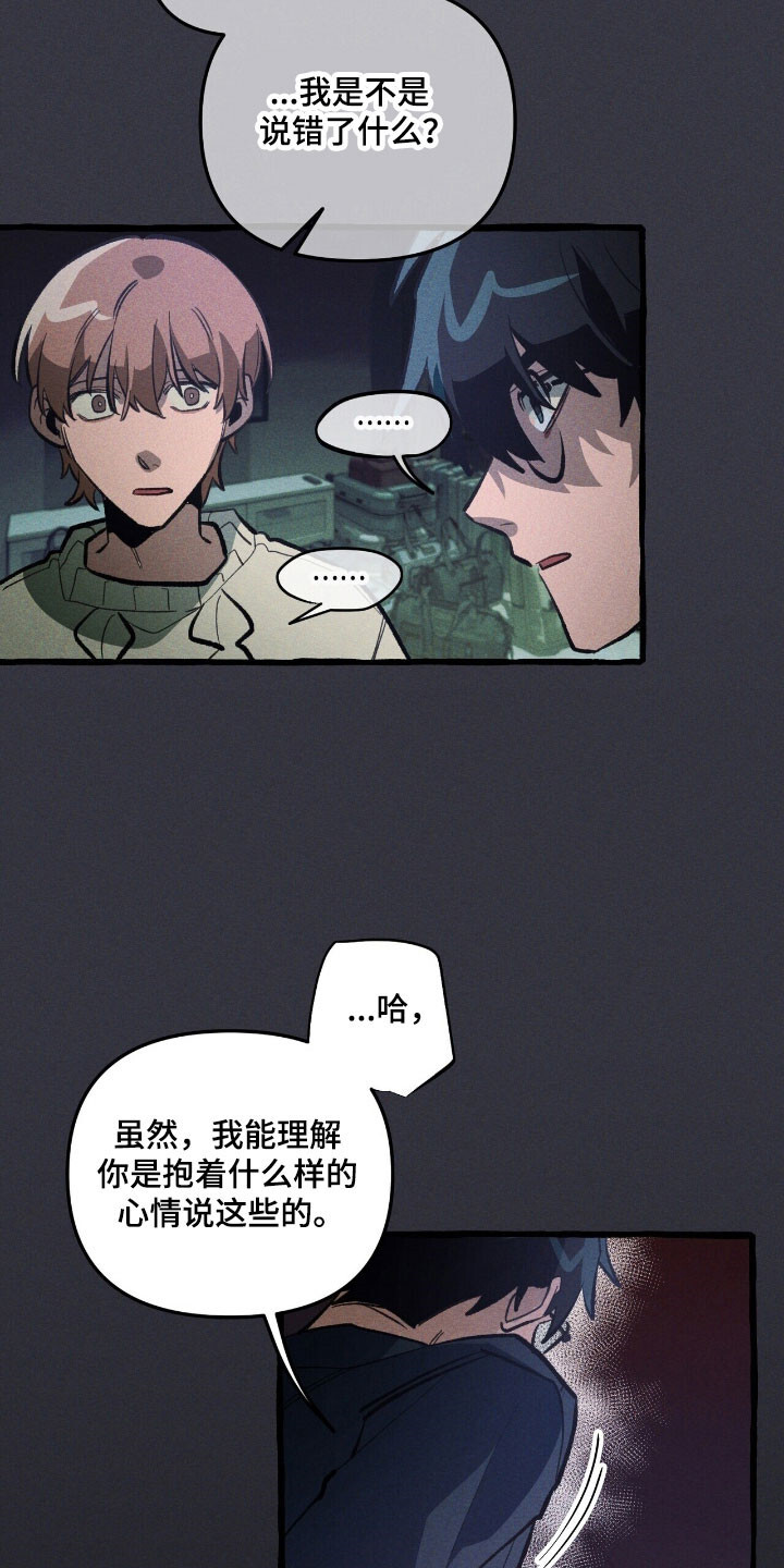 第71章：说出理由 第32页