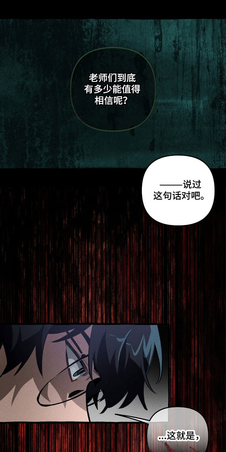 第71章：说出理由 第34页