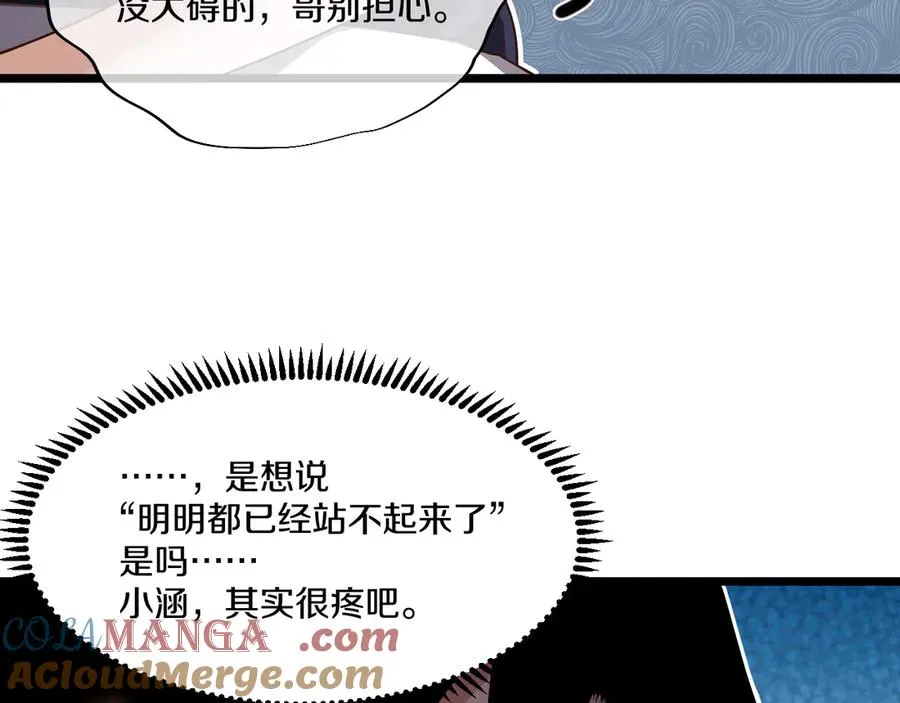 003 创纪录轻松过关！ 第57页
