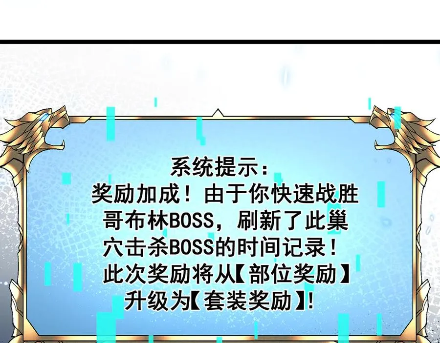 005 【暗魔哥布林套装】到手！ 第32页