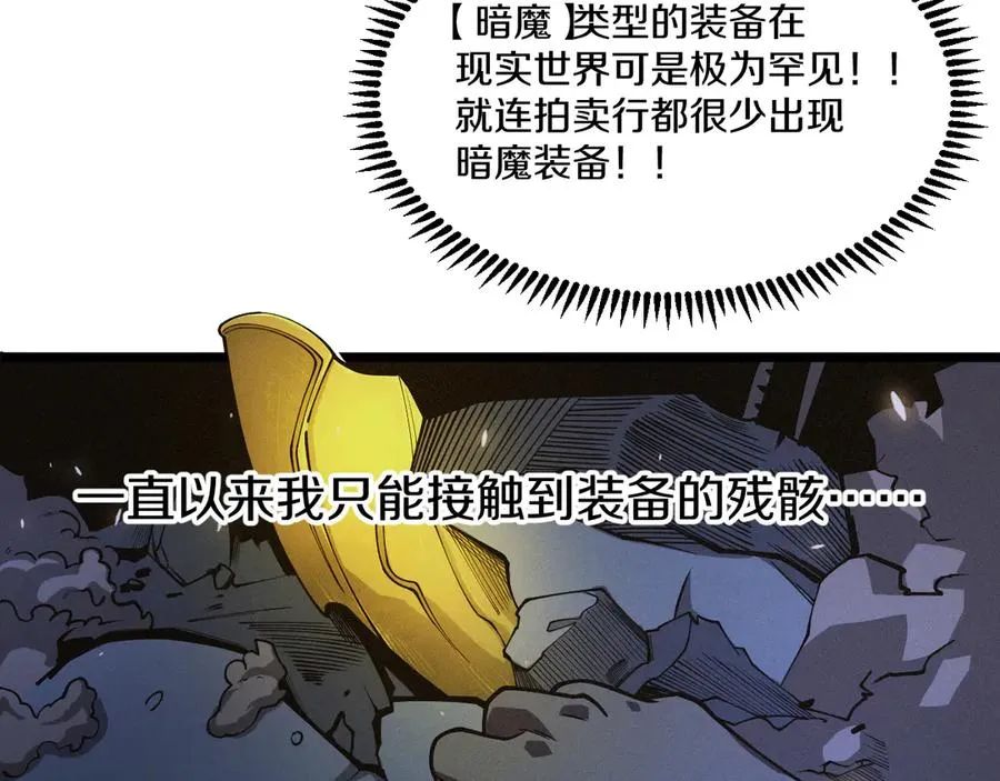 005 【暗魔哥布林套装】到手！ 第39页