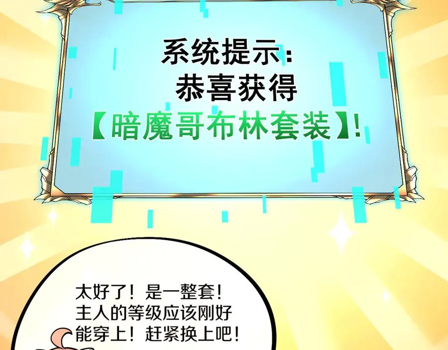 005 【暗魔哥布林套装】到手！ 第44页