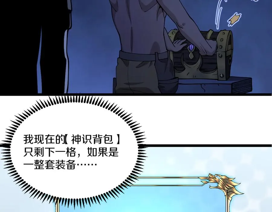 005 【暗魔哥布林套装】到手！ 第46页