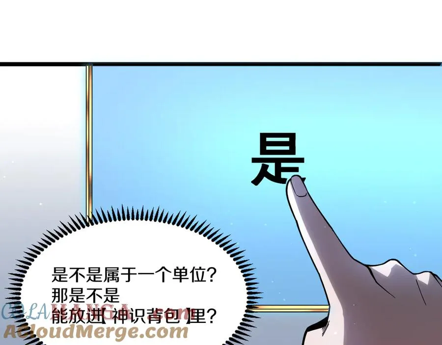 005 【暗魔哥布林套装】到手！ 第49页