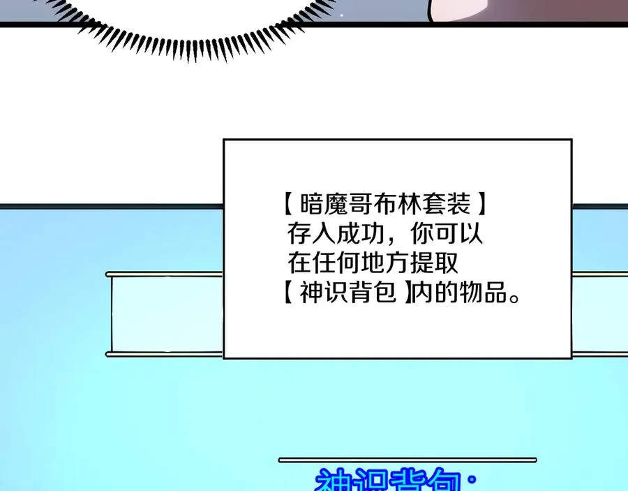 005 【暗魔哥布林套装】到手！ 第50页
