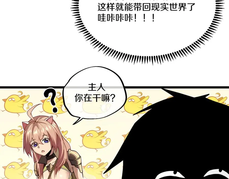 005 【暗魔哥布林套装】到手！ 第52页