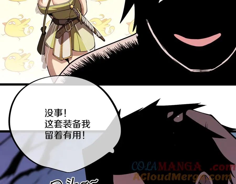 005 【暗魔哥布林套装】到手！ 第53页