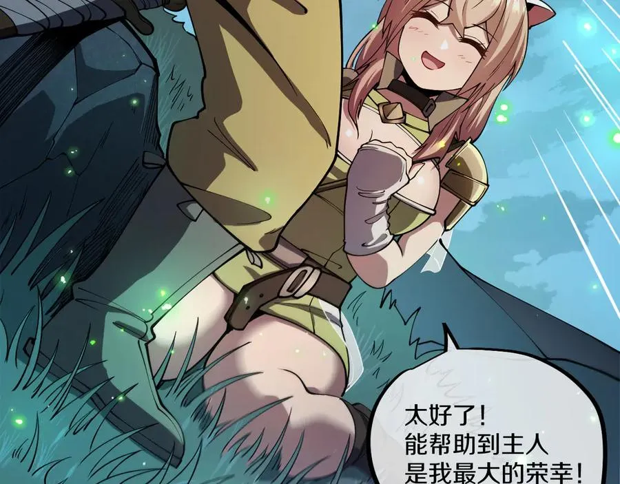 005 【暗魔哥布林套装】到手！ 第67页