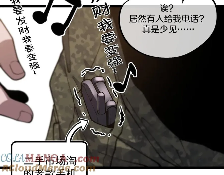 005 【暗魔哥布林套装】到手！ 第109页