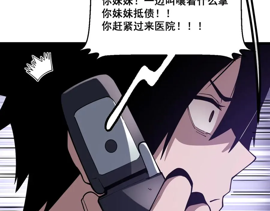 005 【暗魔哥布林套装】到手！ 第111页