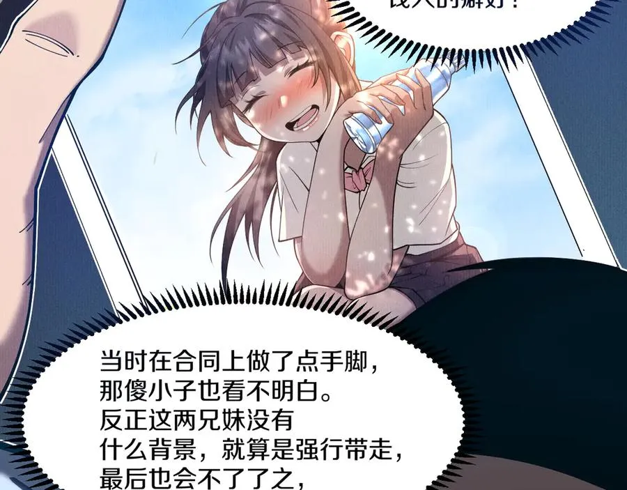 005 【暗魔哥布林套装】到手！ 第134页