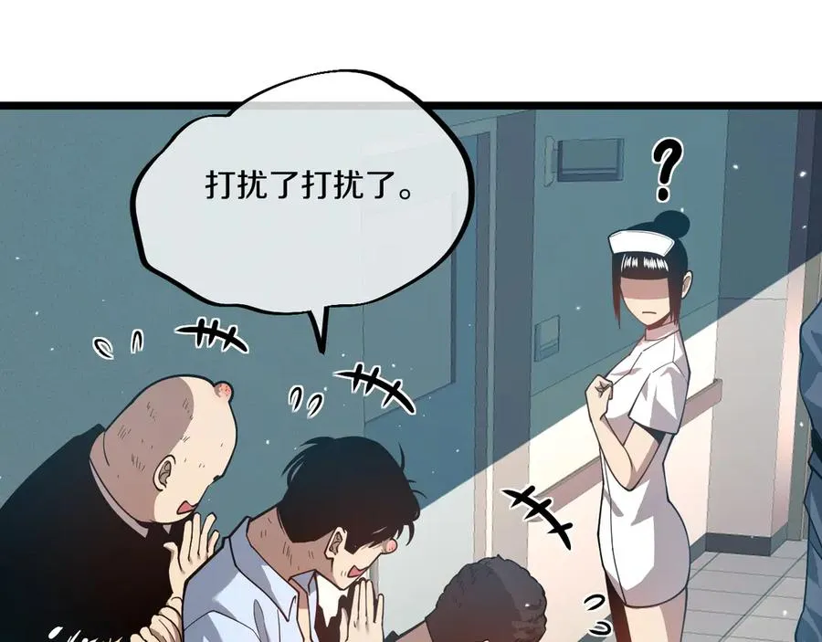 006 恐怖战力震惊众人！ 第63页