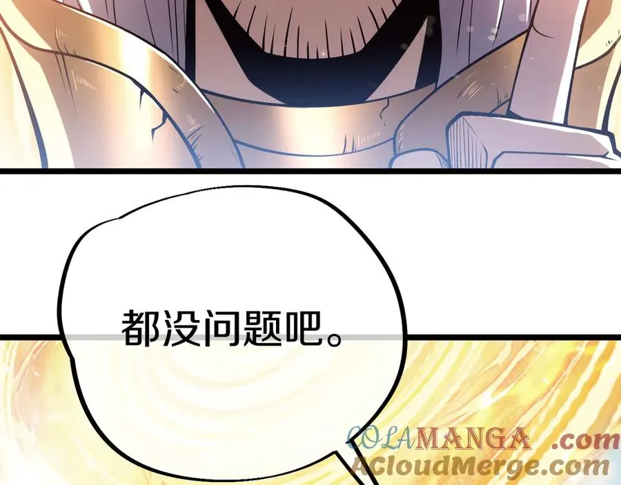 006 恐怖战力震惊众人！ 第89页