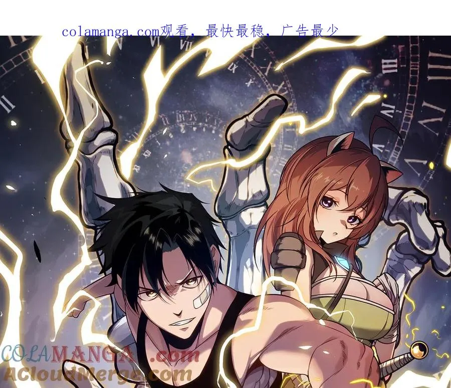 010 掰弯无敌钢条！ 第1页
