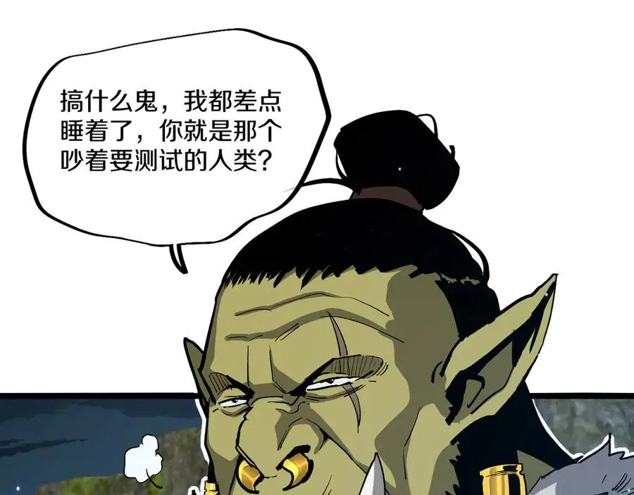 010 掰弯无敌钢条！ 第4页