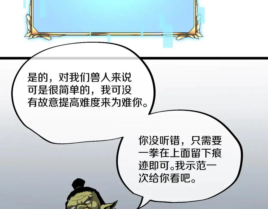 010 掰弯无敌钢条！ 第30页