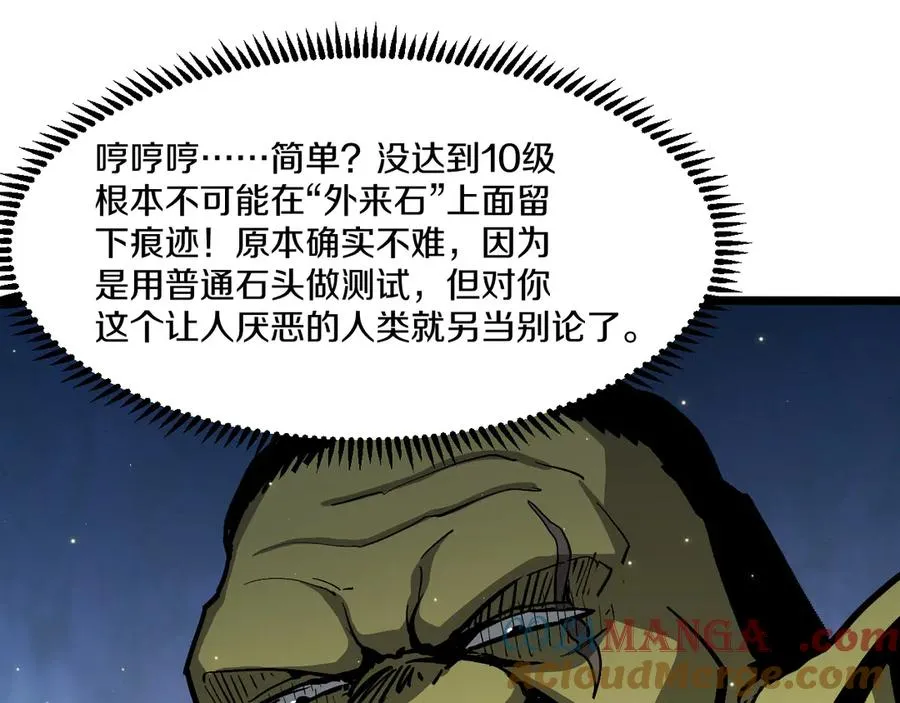 010 掰弯无敌钢条！ 第33页
