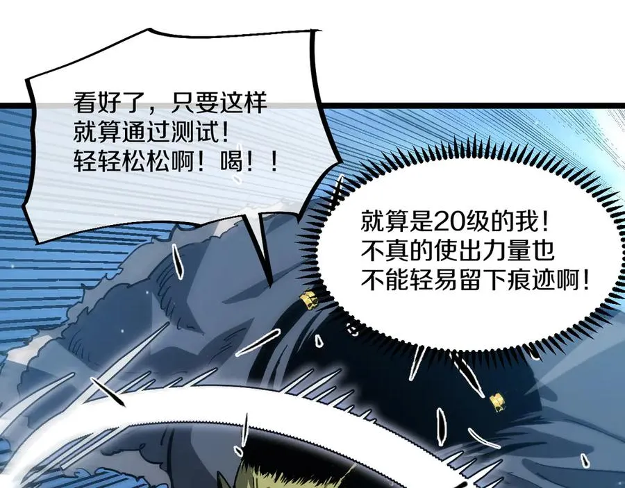 010 掰弯无敌钢条！ 第36页