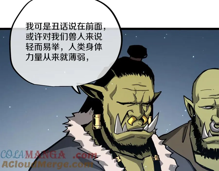 010 掰弯无敌钢条！ 第53页