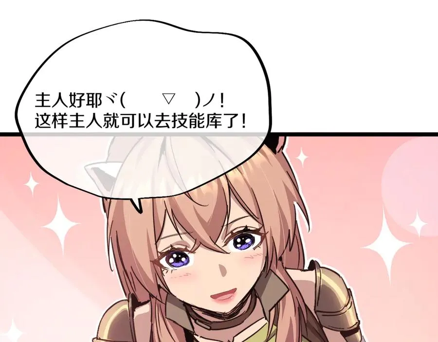 010 掰弯无敌钢条！ 第68页