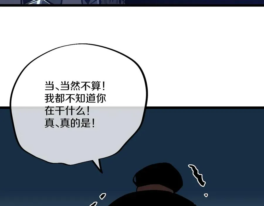 010 掰弯无敌钢条！ 第74页