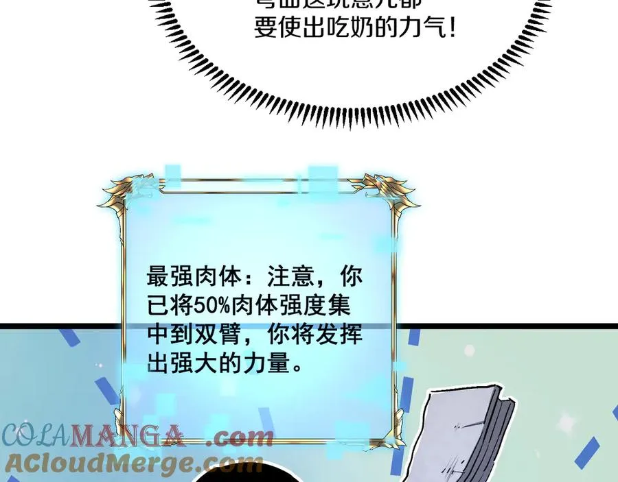 010 掰弯无敌钢条！ 第85页