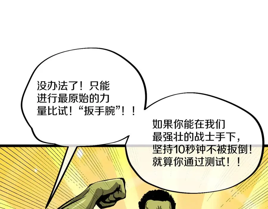 010 掰弯无敌钢条！ 第88页
