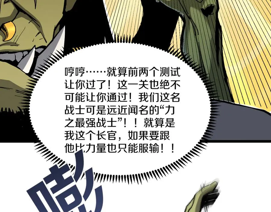 010 掰弯无敌钢条！ 第90页