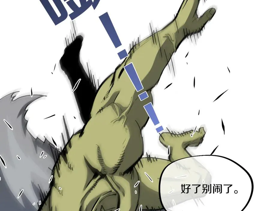 010 掰弯无敌钢条！ 第91页