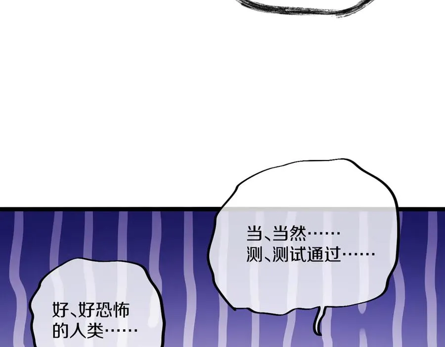 010 掰弯无敌钢条！ 第96页