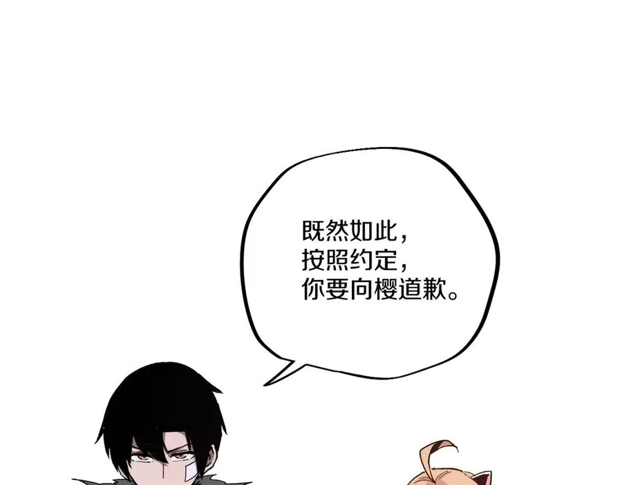 010 掰弯无敌钢条！ 第99页