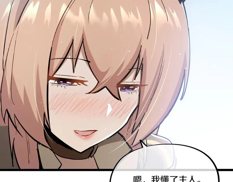 010 掰弯无敌钢条！ 第112页