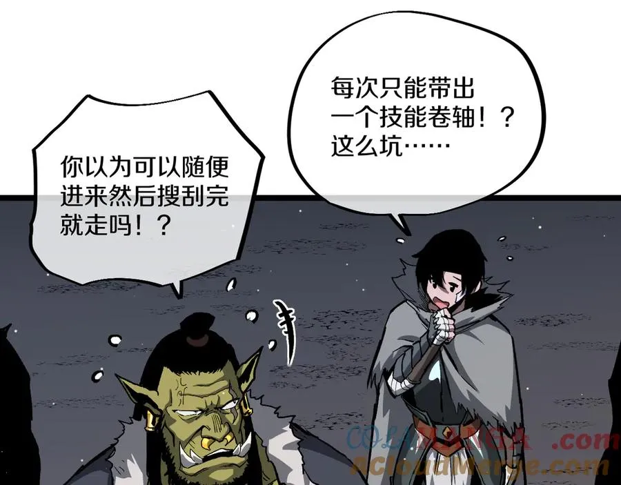 010 掰弯无敌钢条！ 第121页
