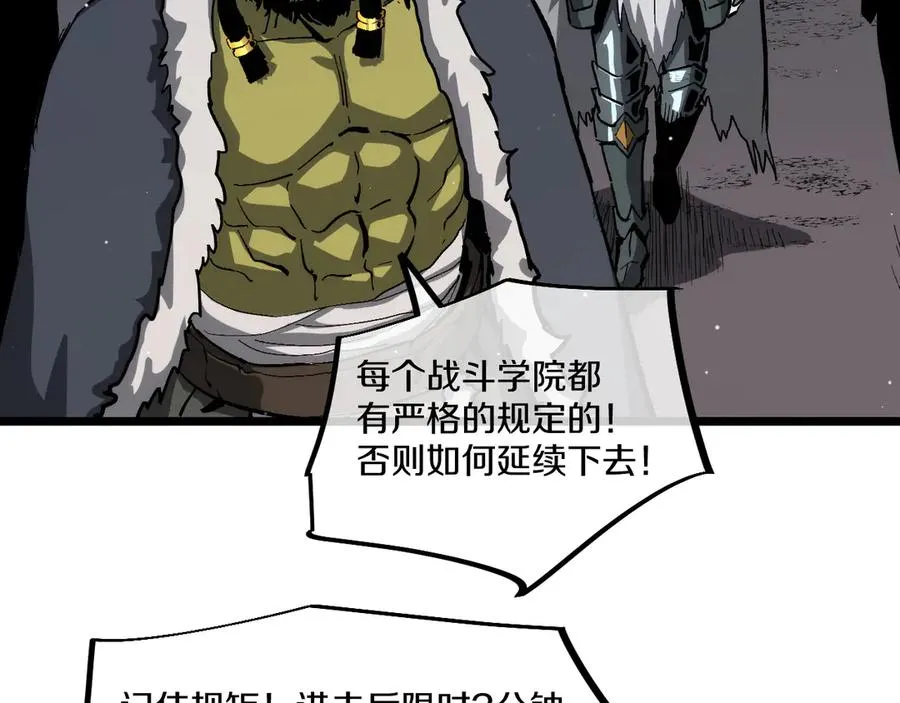 010 掰弯无敌钢条！ 第122页