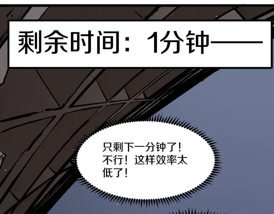 010 掰弯无敌钢条！ 第179页