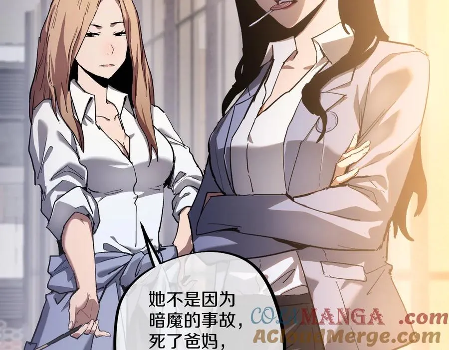 013 霸凌者遭到重创！ 第25页