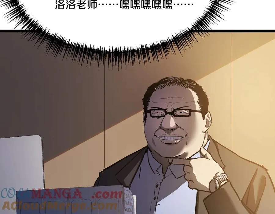 013 霸凌者遭到重创！ 第57页