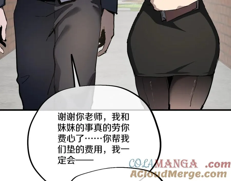 013 霸凌者遭到重创！ 第61页