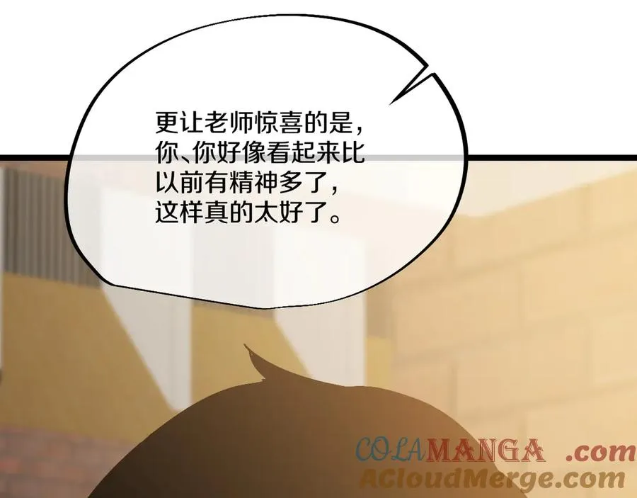 013 霸凌者遭到重创！ 第65页