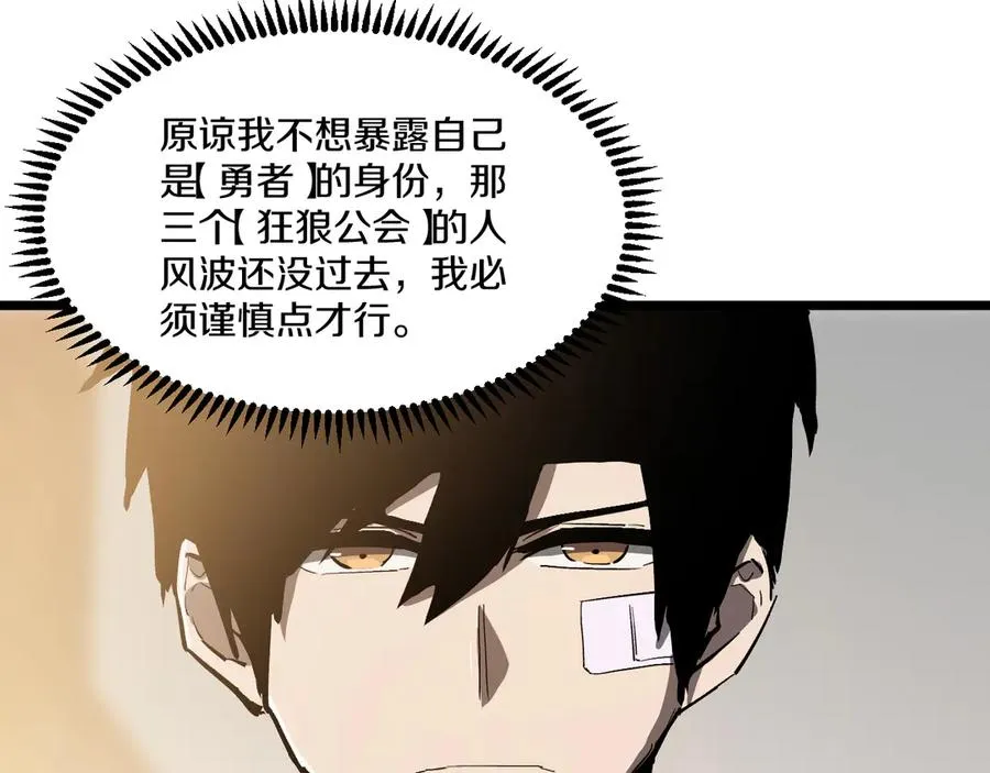 013 霸凌者遭到重创！ 第71页