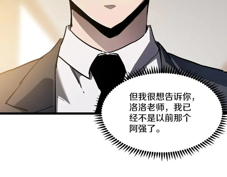 013 霸凌者遭到重创！ 第72页